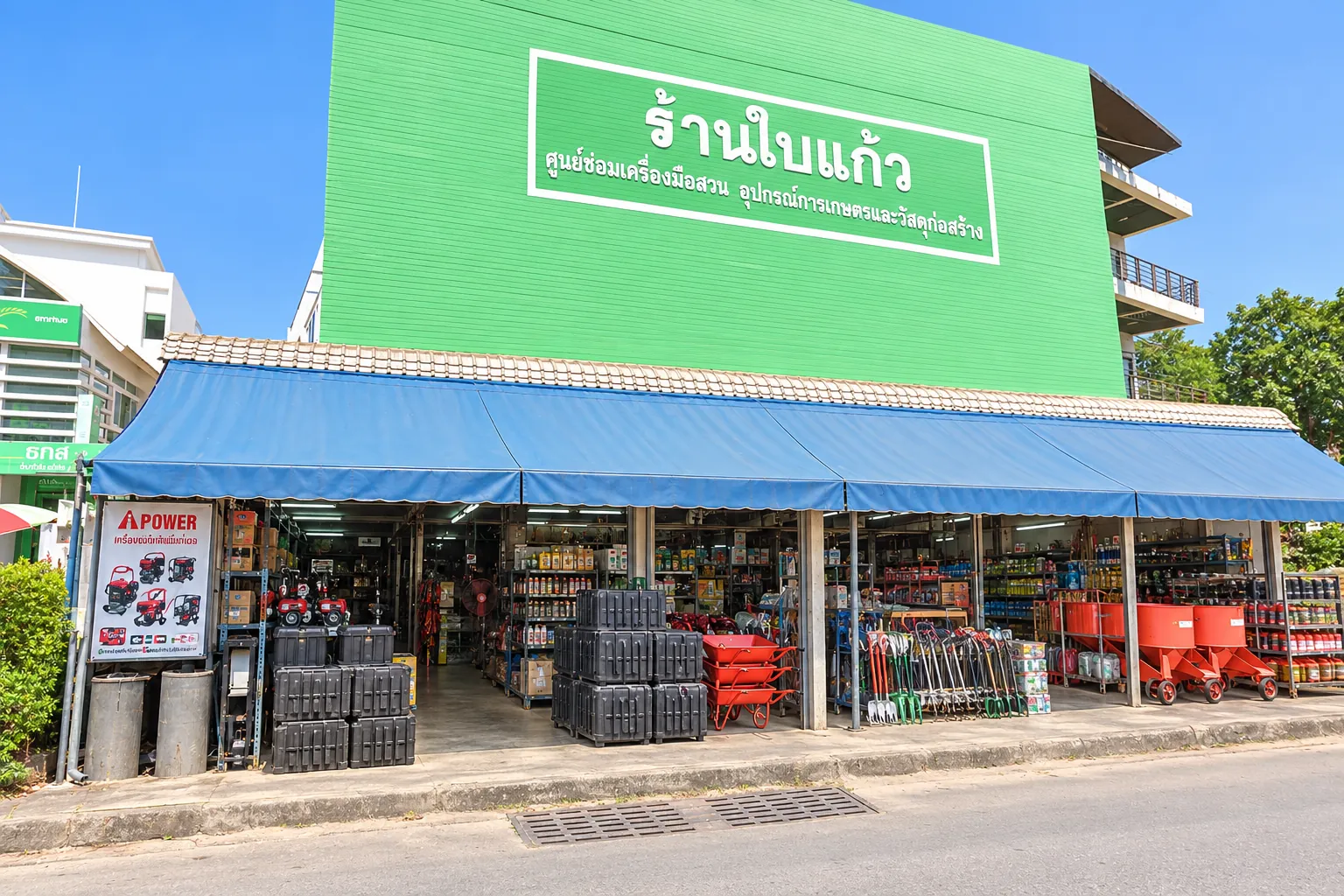 หน้าร้านใบแก้ว BK Hardware ท่าบ่อ